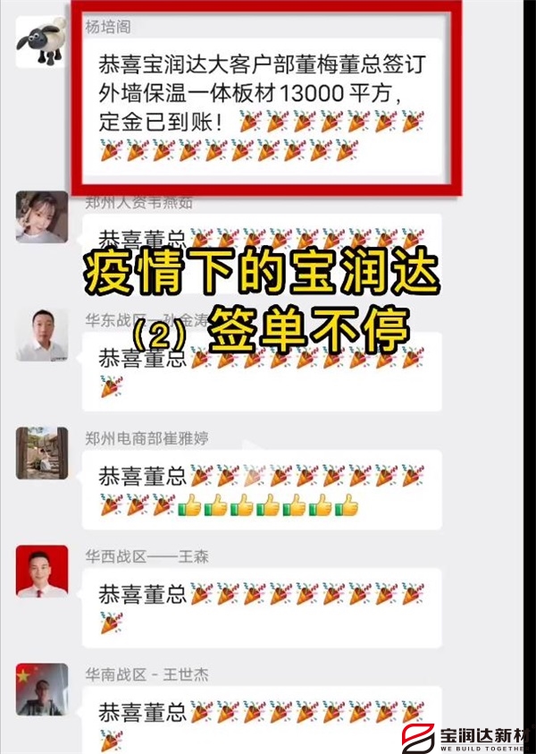寶潤(rùn)達(dá) 寶潤(rùn)達(dá)