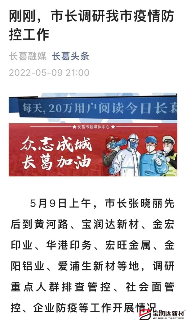 寶潤(rùn)達(dá) 寶潤(rùn)達(dá)